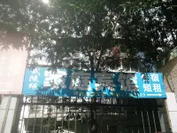 Changde Wulingyuan Family Hotel