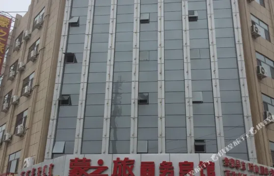 磴口蒙之旅商務賓館