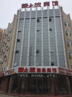 Qikou Mengzhilv Business Hotel Hotels in Dengkou