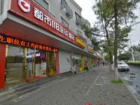 都市118连锁酒店(南京玄武湖国展中心店)