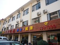 江门台山宴中酒店