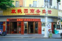 永春縣玫瑰園商務賓館 岵山古鎮附近的飯店