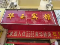 Huayu Hotel, Estuary Hotels in Hekou