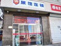 99旅馆连锁(天津食品街店) - 酒店外部