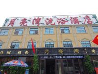 许昌月亮湾洗浴酒店