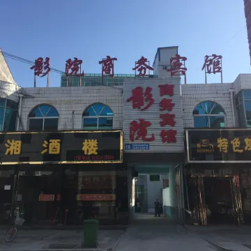 Xunyi cinema business hotel