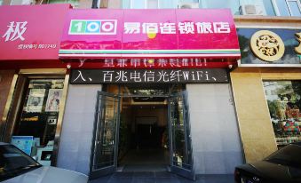 100inn Hostel(Lanzhou University)