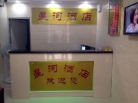 星河酒店(深圳泥岗店) - 公共区域