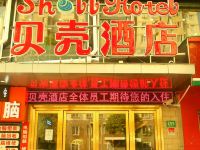 贝壳酒店(上海高行镇自贸区秋岚路店) - 酒店外部