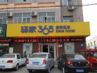 驿家365连锁酒店(沧州黄鹤楼店) - 酒店外部