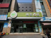 海友客栈(上海莘庄店)