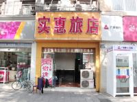 宁波实惠旅店