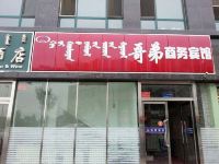 鄂尔多斯哥弟商务宾馆 - 酒店外部