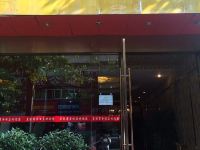 广元皇冠酒店