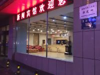 张掖新闻宾馆 - 酒店外部