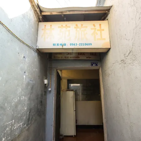 Guangde Linyuan Hotel