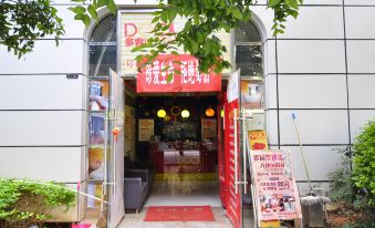 Duok Hotel Chain (Kunming Dianchi Aegean Shopping Park)