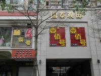 皇盛酒店(泉州美食街店) - 酒店附近