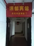 Dazhou Bindu Hotel
