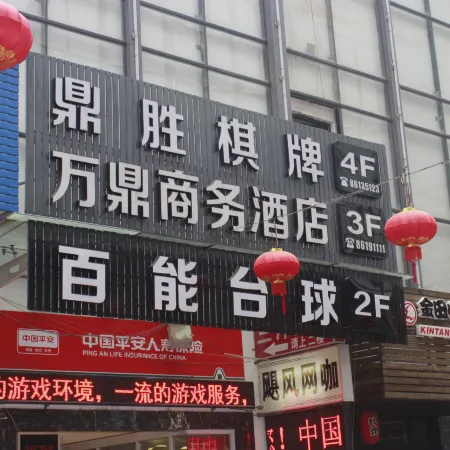 Wanding Business Hostel