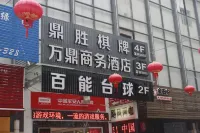 Wanding Business Hostel Hotels near Xinchangbei Railway Station