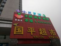 重庆嘻哈菠萝酒店