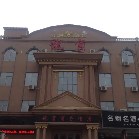 Bo'ai Longgong Business Hotel