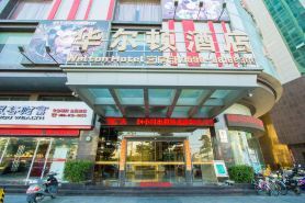Hua'erdun Hotel (Jinjiang Airport)
