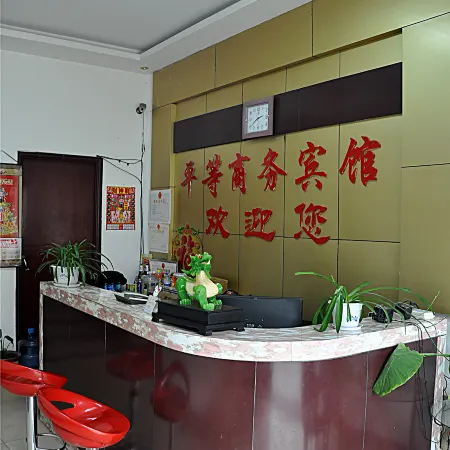 Feixian Equal Business Hotel