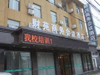 阜阳财苑商务酒店