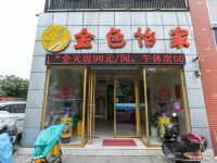 金湖金色怡家 - 酒店外部