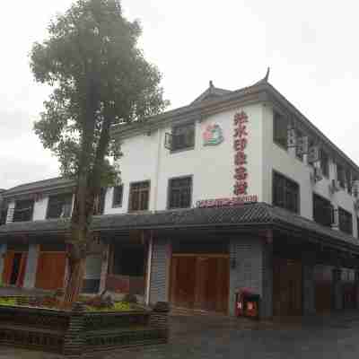 汝城熱水印象客棧 Hotel Exterior