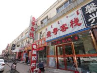 土默特左旗壹等客栈 - 酒店外部