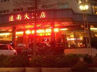 平远远南大酒店 - 酒店外部