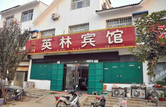 威縣英林賓館