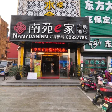 Nanyuan e-Home Plus Hotel (Ningbo Outlets Airport) Отели рядом с Аэропорт Нинбо