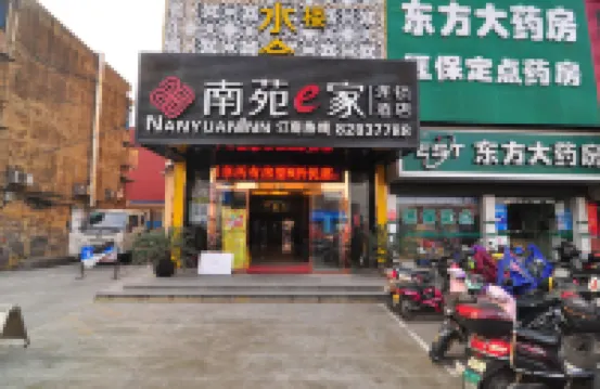 Nanyuan e-Home Plus Hotel (Ningbo Outlets Airport) Hotels in Ningbo NGB Airport/Shanjing Outlet/Jishigang Town