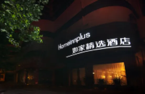 如家精選飯店（貴陽黔靈山公園延安西路地鐵站店） 黔靈山公園附近的飯店