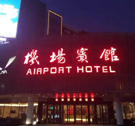 Shenyang Airport Hotel