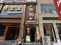 伊川洛阳东和快捷酒店