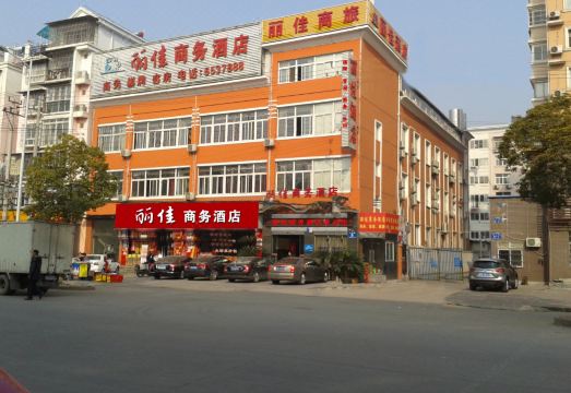 Lijia Business Hotel (Yichang Sanxia University) Hotel Overview