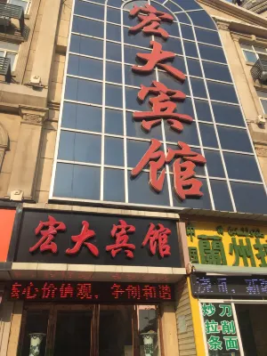 Luohe Hongda Hotel (Luohe Station)