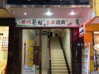 新建宾馆(西充鸿运店) - 酒店外部