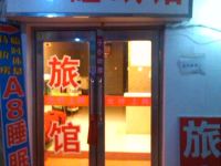 富锦A8睡眠馆