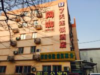 7天连锁酒店(北京蓟门桥店)