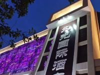 常德久光国际酒店 - 酒店外部
