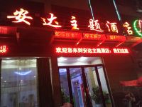 利辛安达主题酒店 - 酒店外部