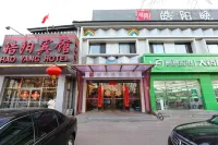 Hao Yang Hotel (Beijing Tiananmen Square Store)