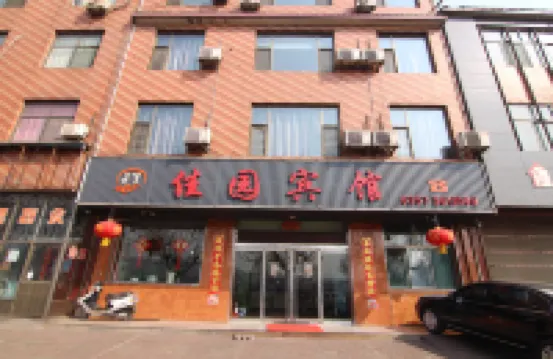 Huozhou Jiayuan Hotel Hotels in Huozhou