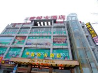 仪陇君悦大酒店 - 酒店外部